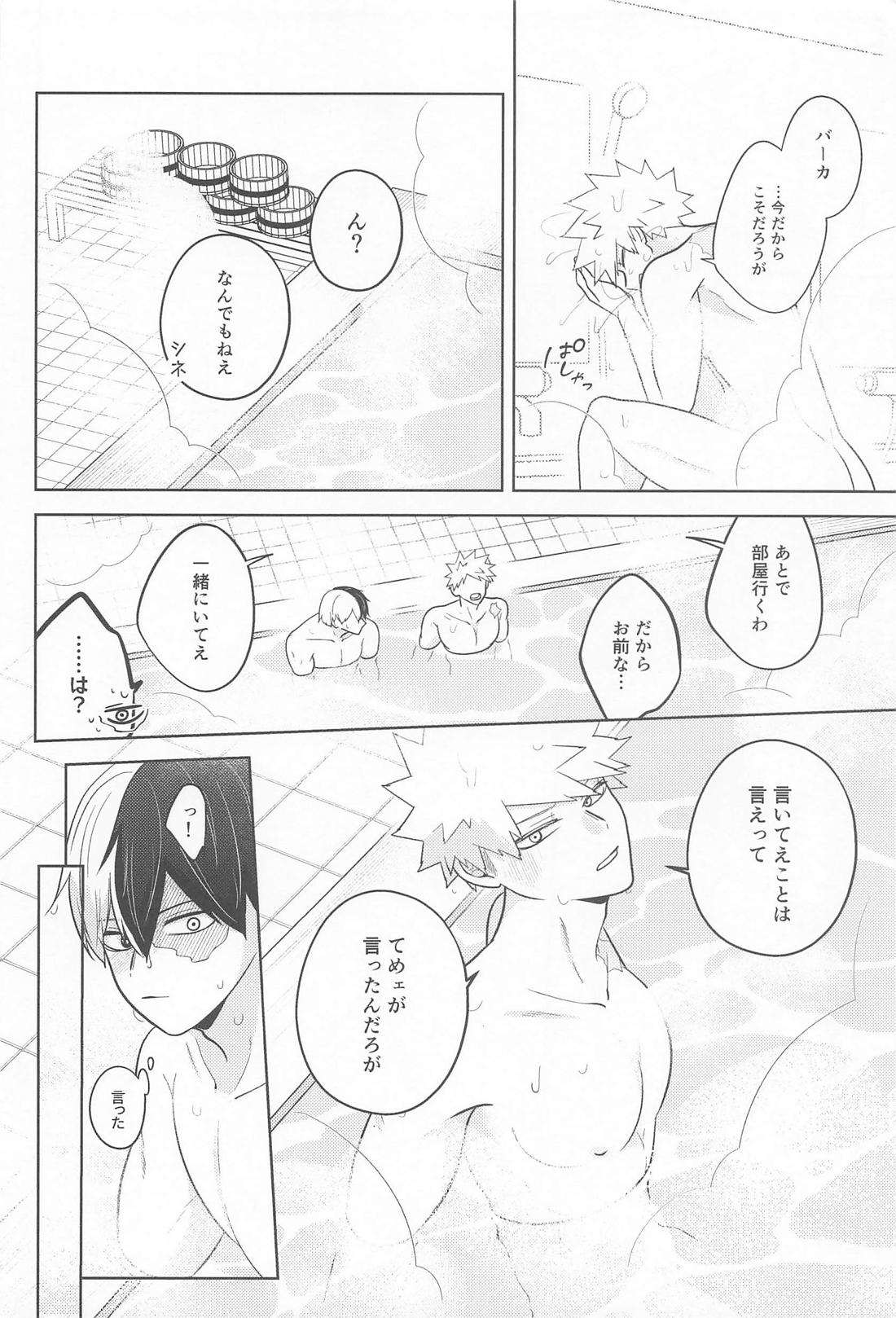 alive 9ページ