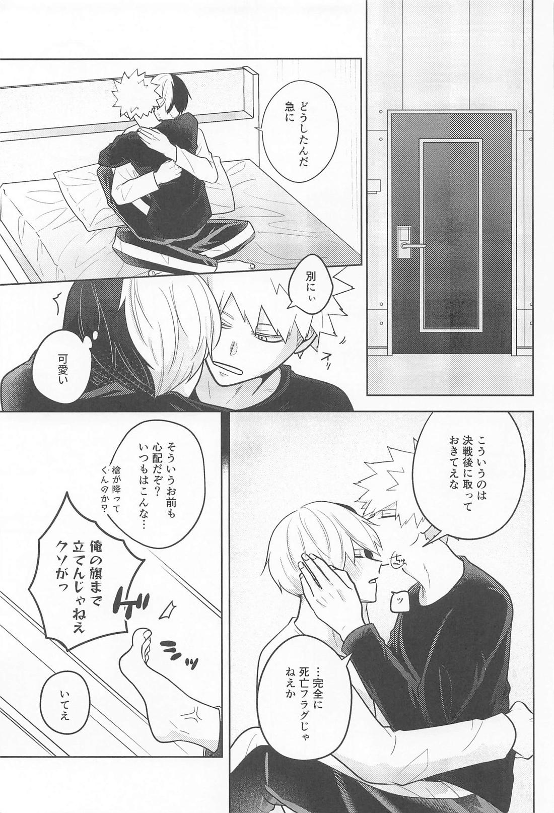 alive 10ページ