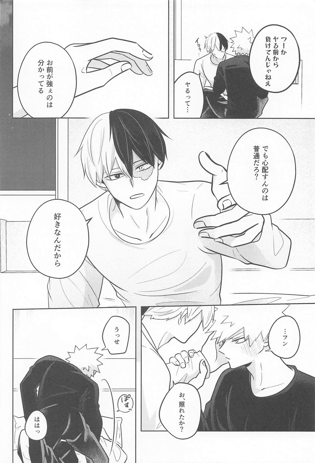 alive 11ページ