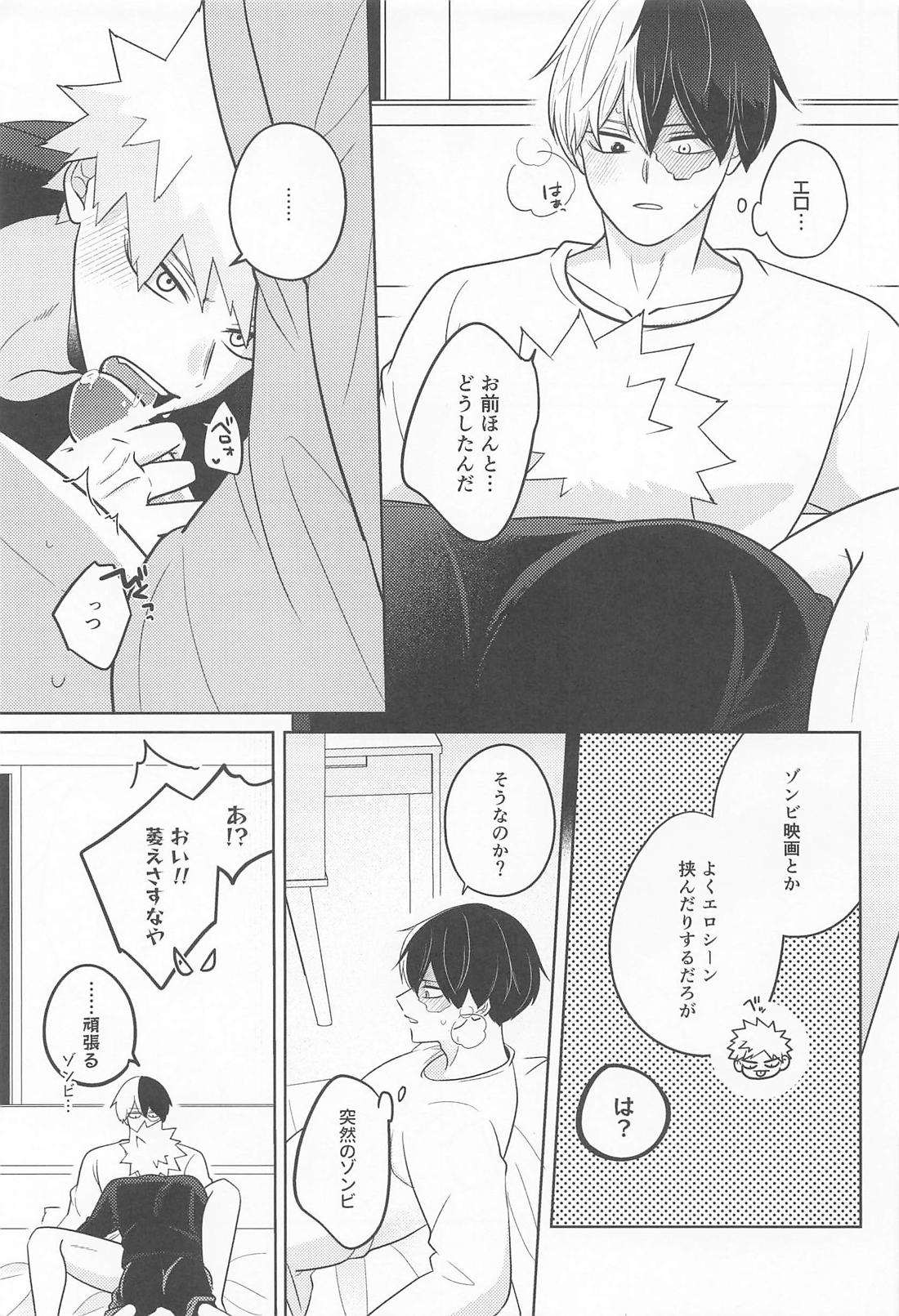 alive 14ページ