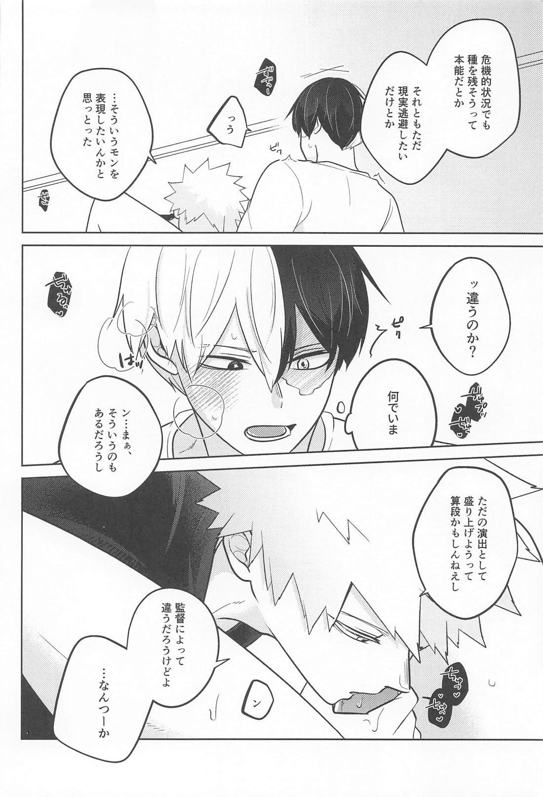 alive 15ページ
