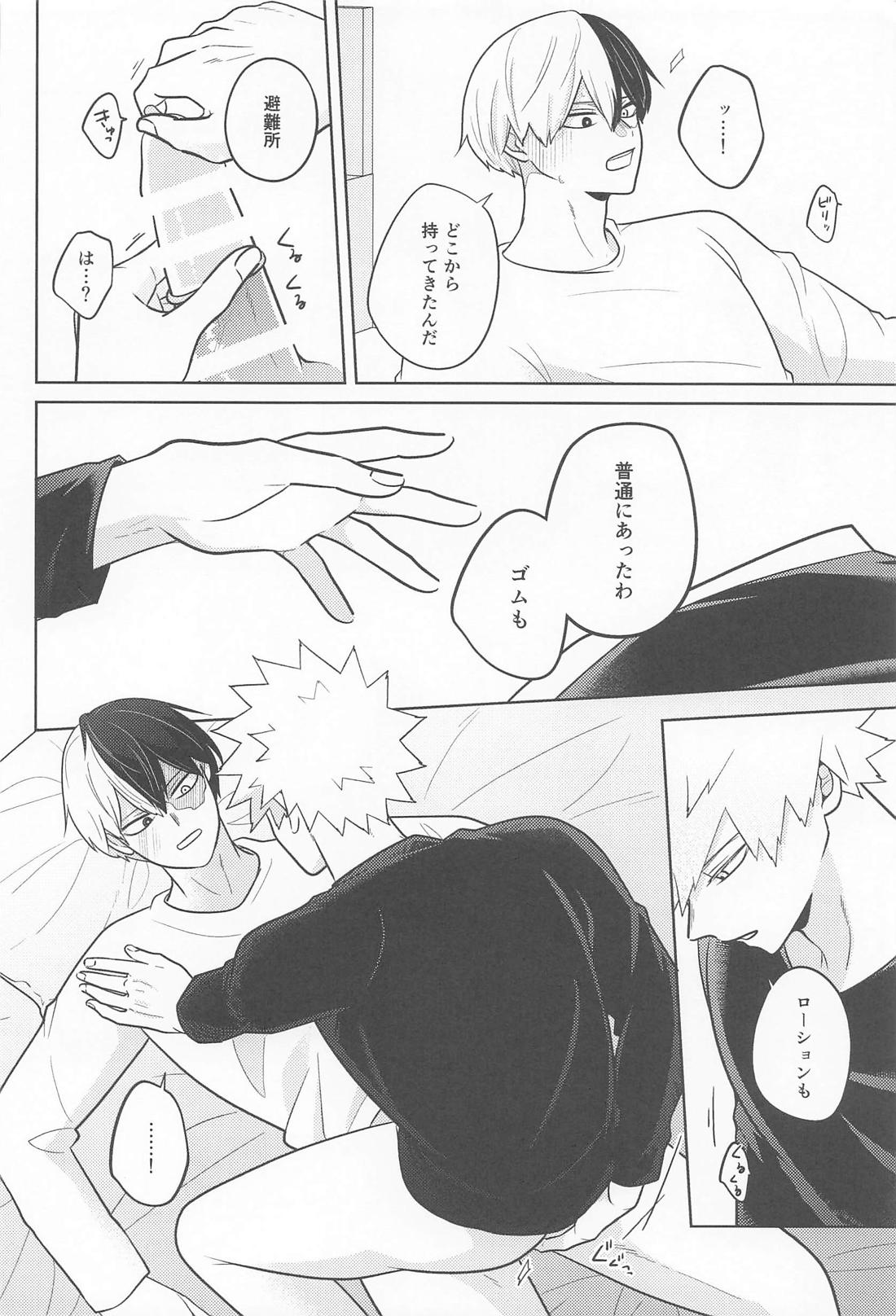 alive 17ページ