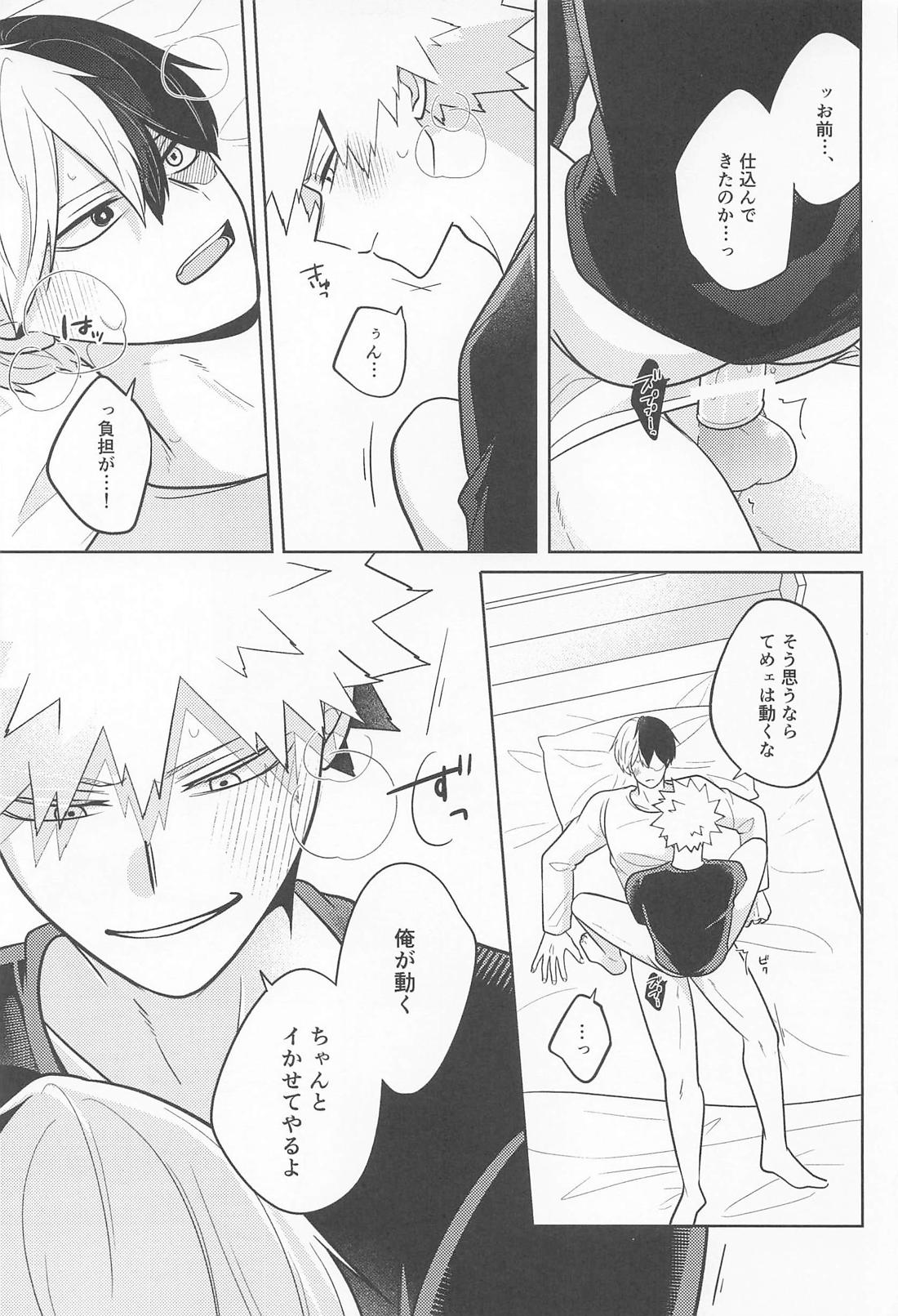 alive 18ページ