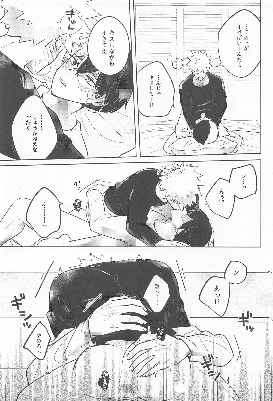 alive 20ページ