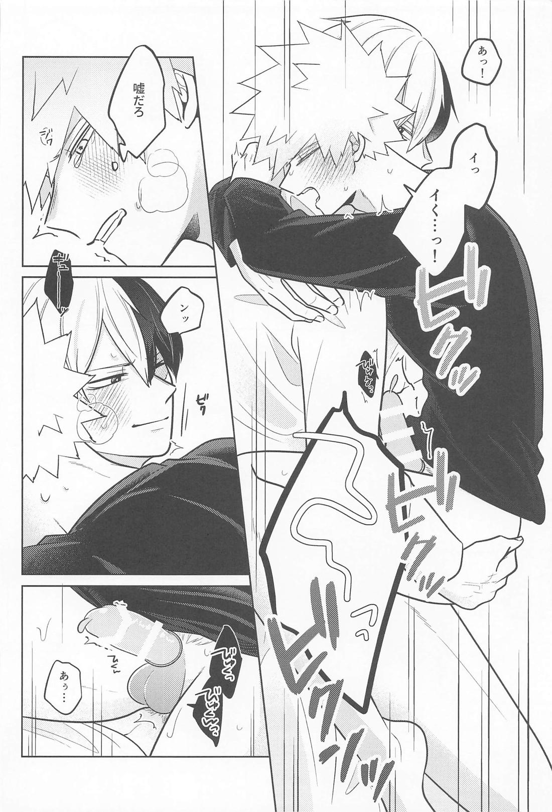 alive 21ページ