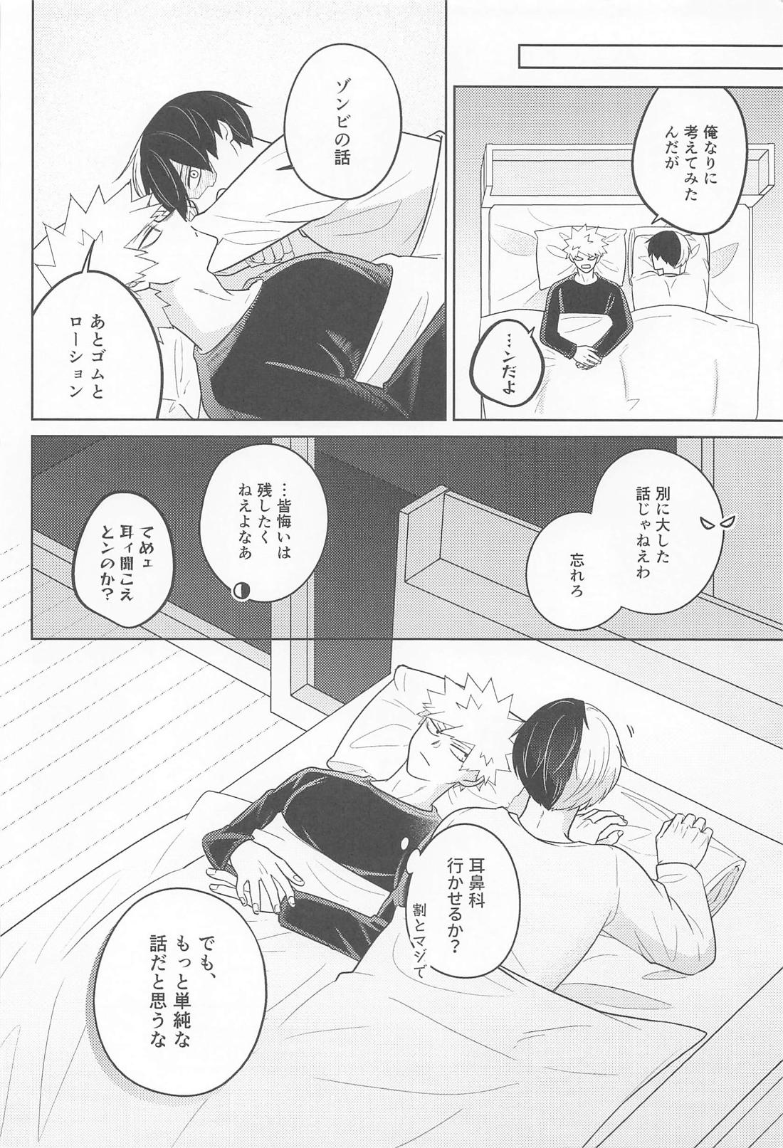 alive 23ページ