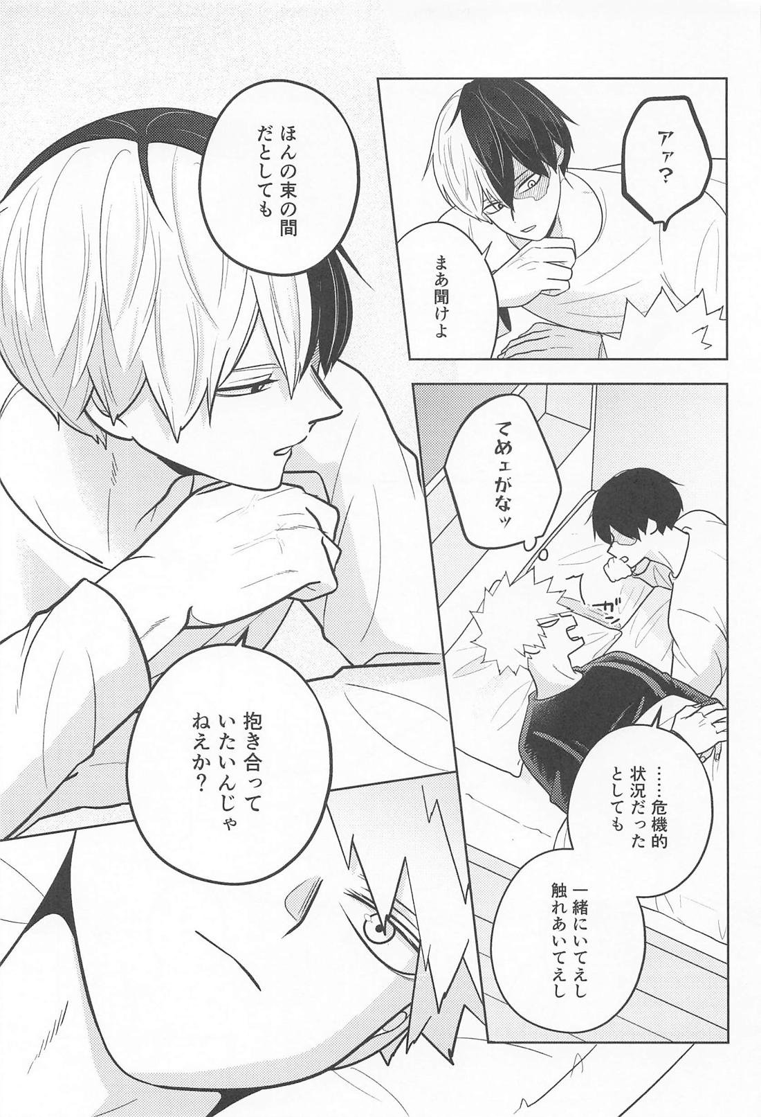 alive 24ページ