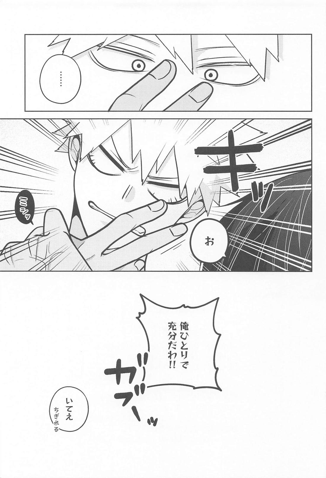 alive 26ページ