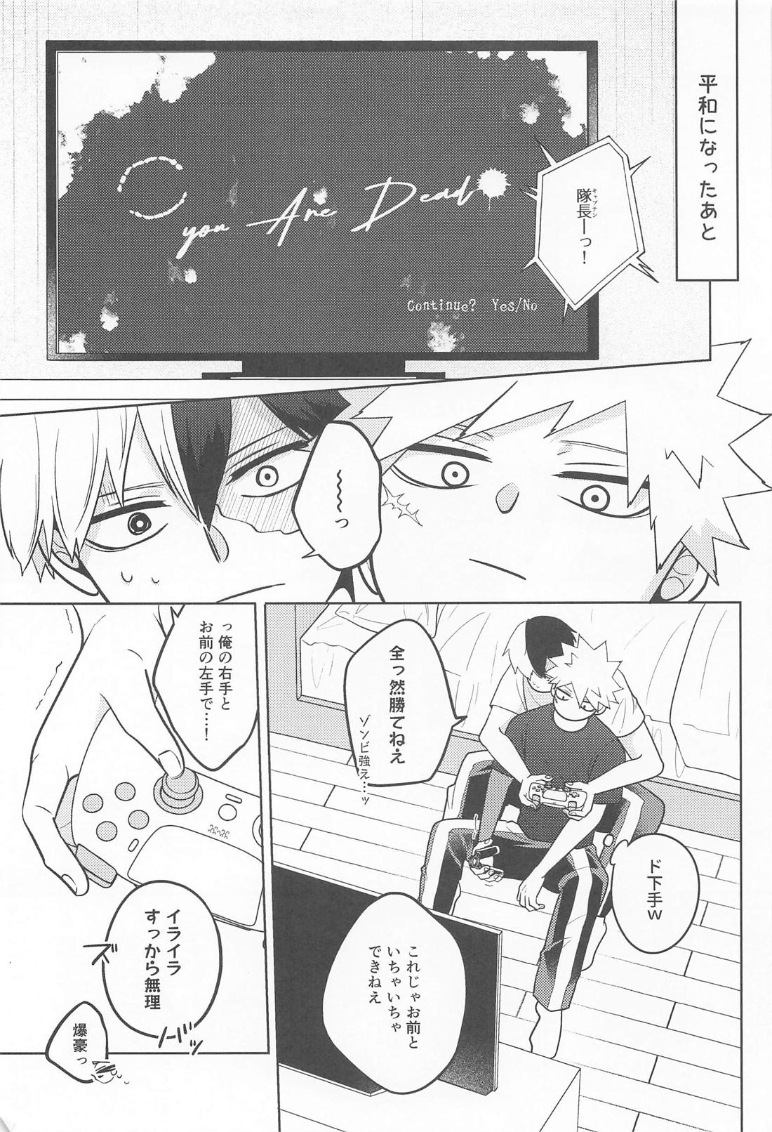 alive 28ページ
