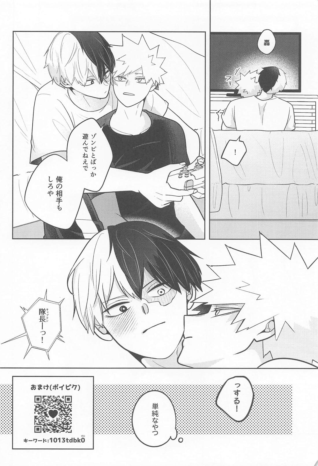 alive 29ページ