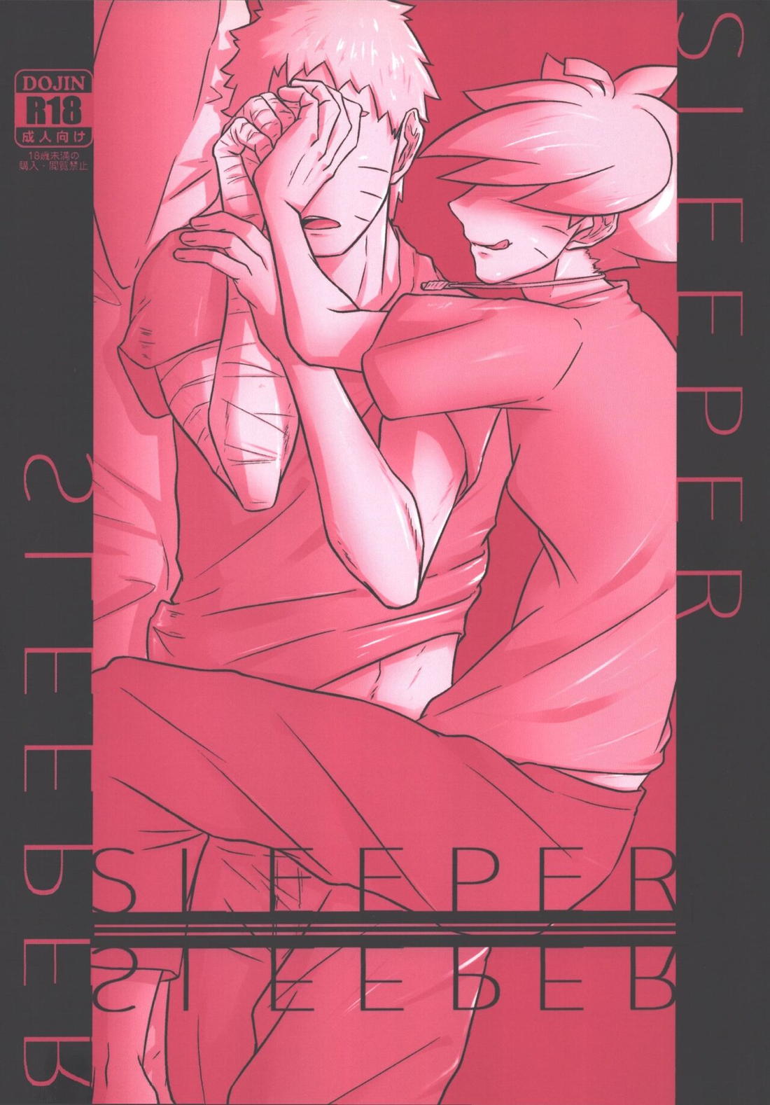 SLEEPER 1ページ