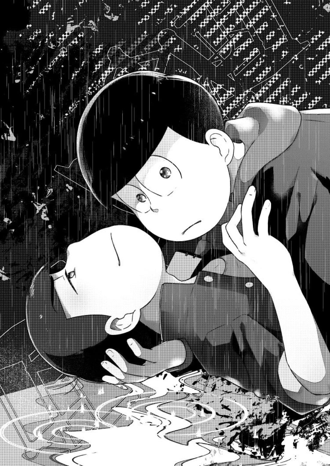 朱にまぐわって碧になれ 4ページ