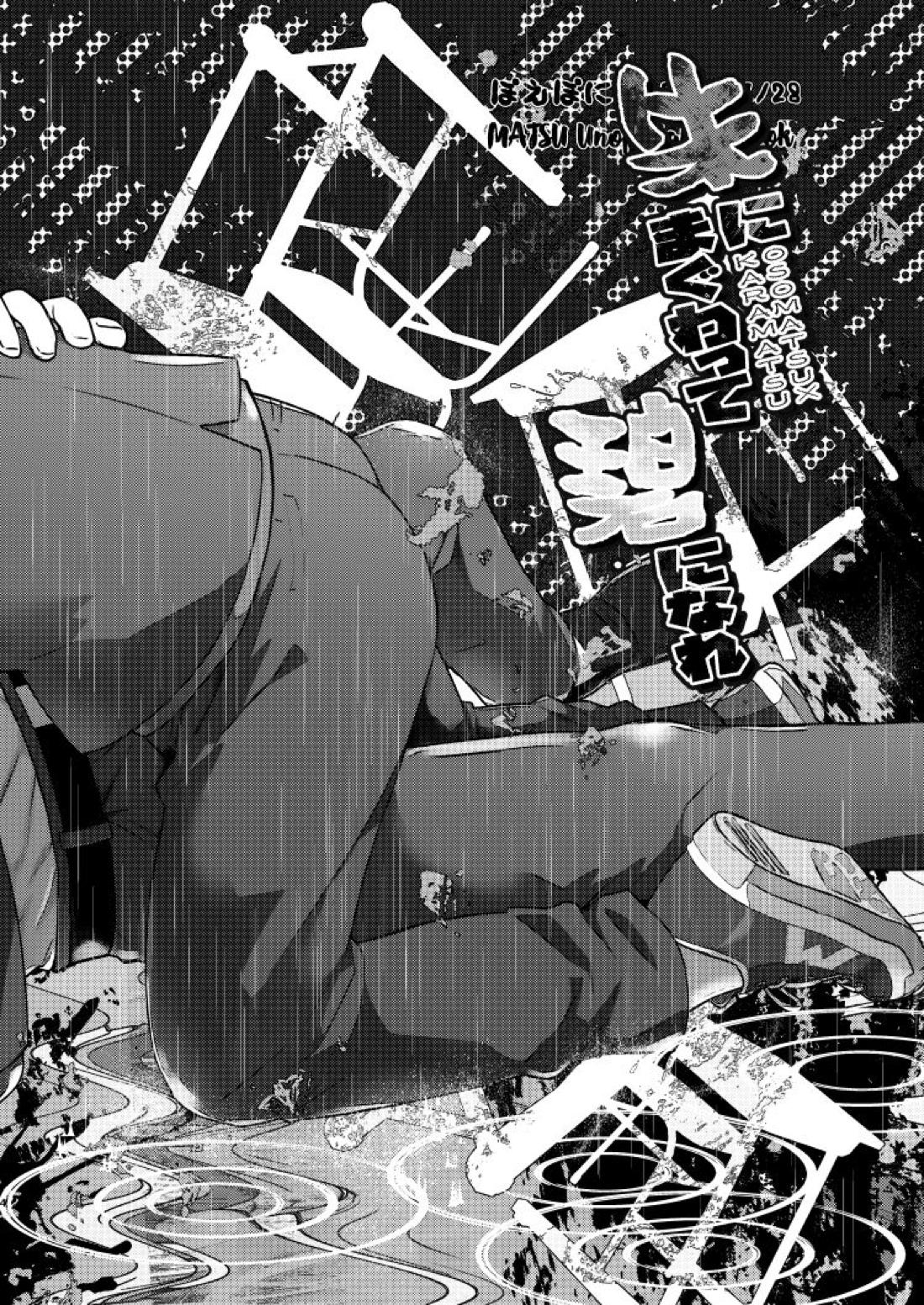 朱にまぐわって碧になれ 5ページ