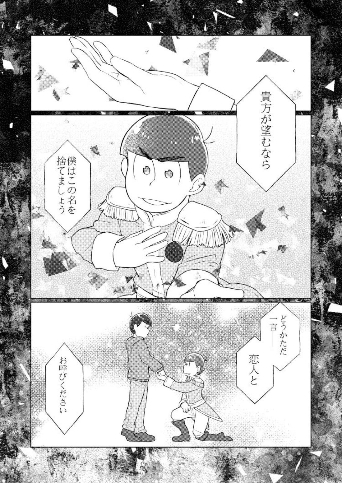 朱にまぐわって碧になれ 26ページ