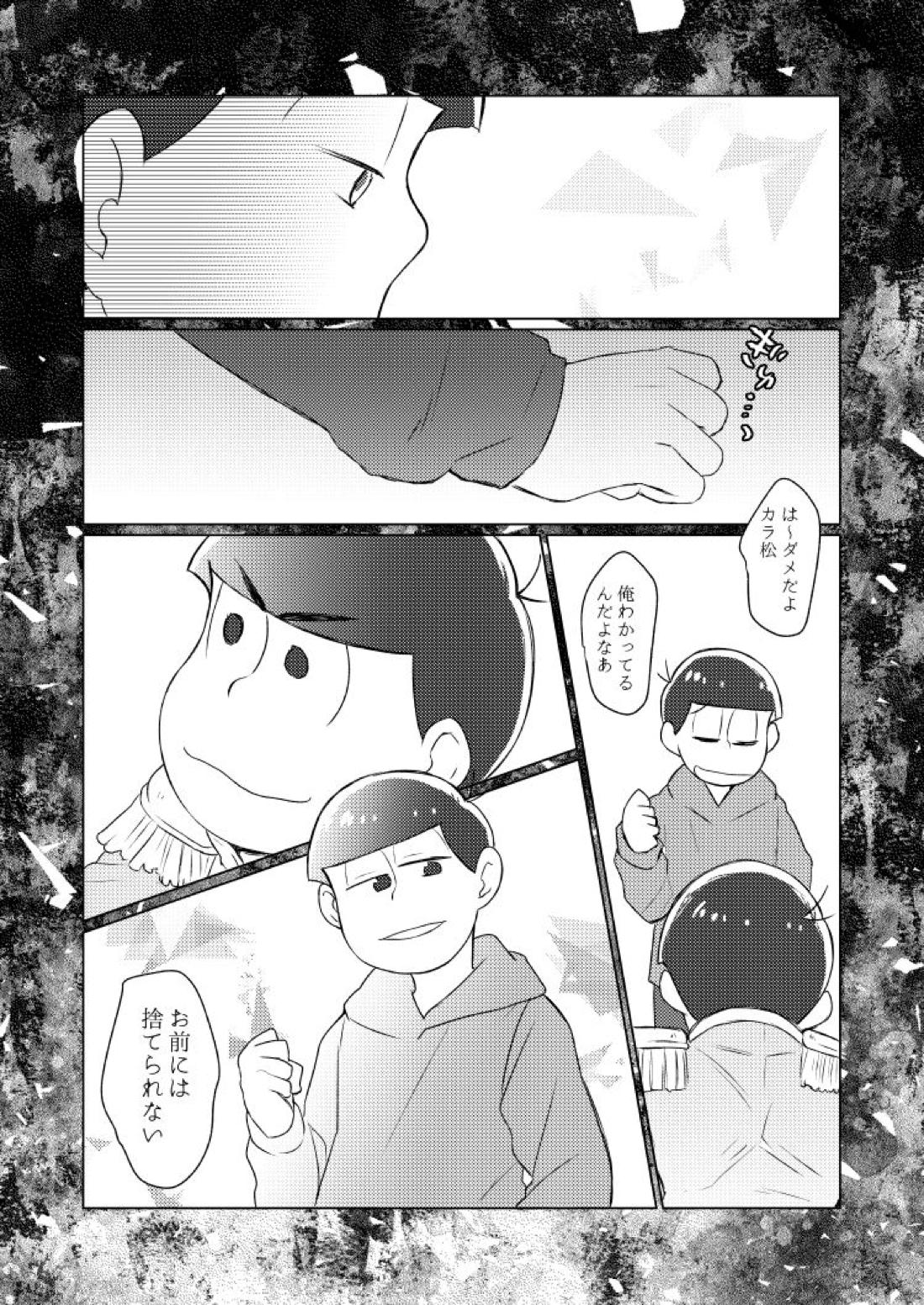 朱にまぐわって碧になれ 27ページ