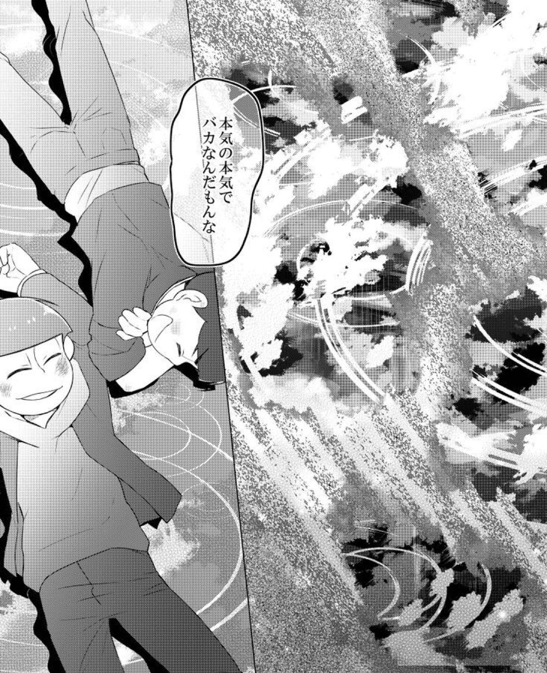 朱にまぐわって碧になれ 60ページ