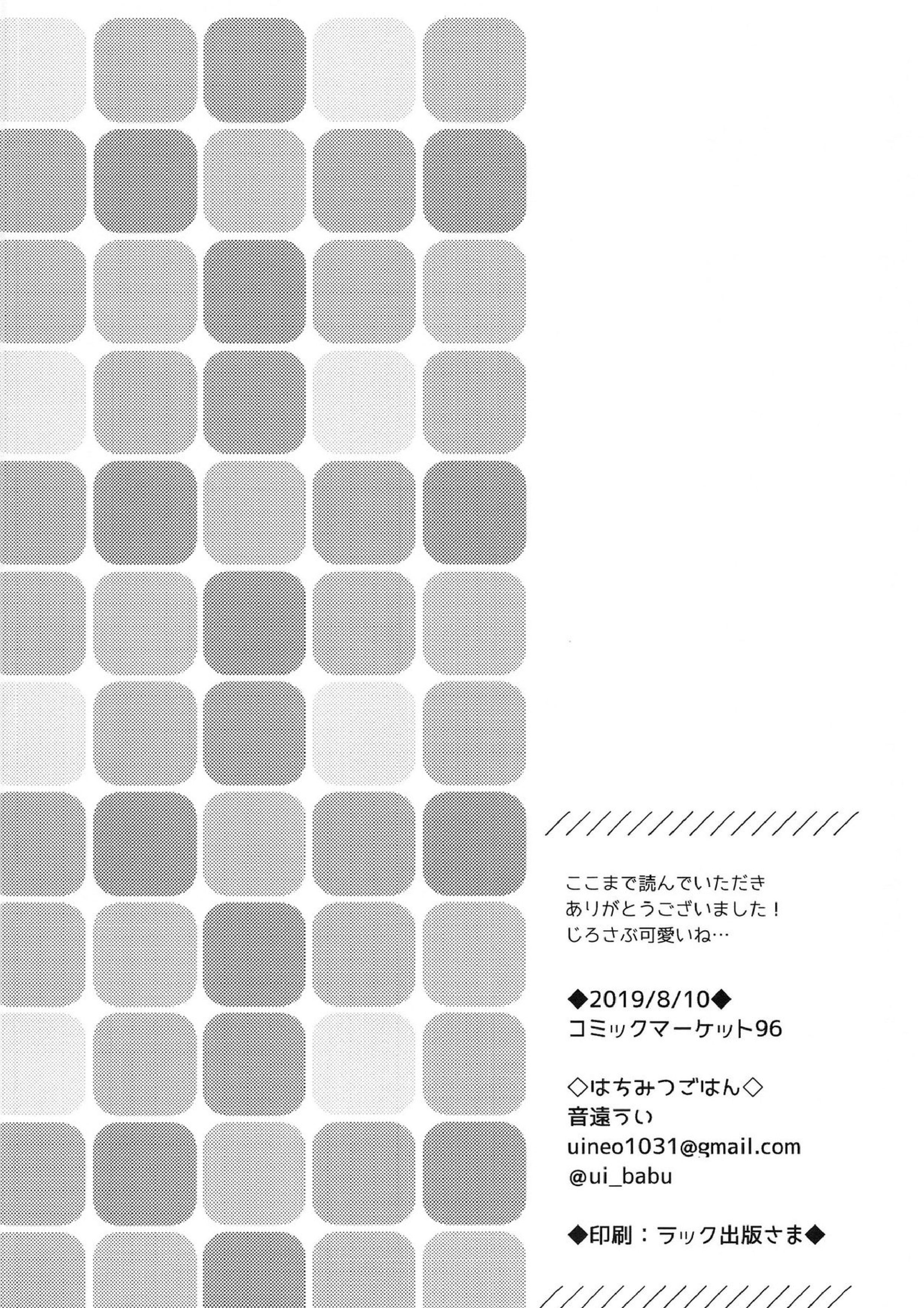 ぼくの愚兄を紹介します 29ページ