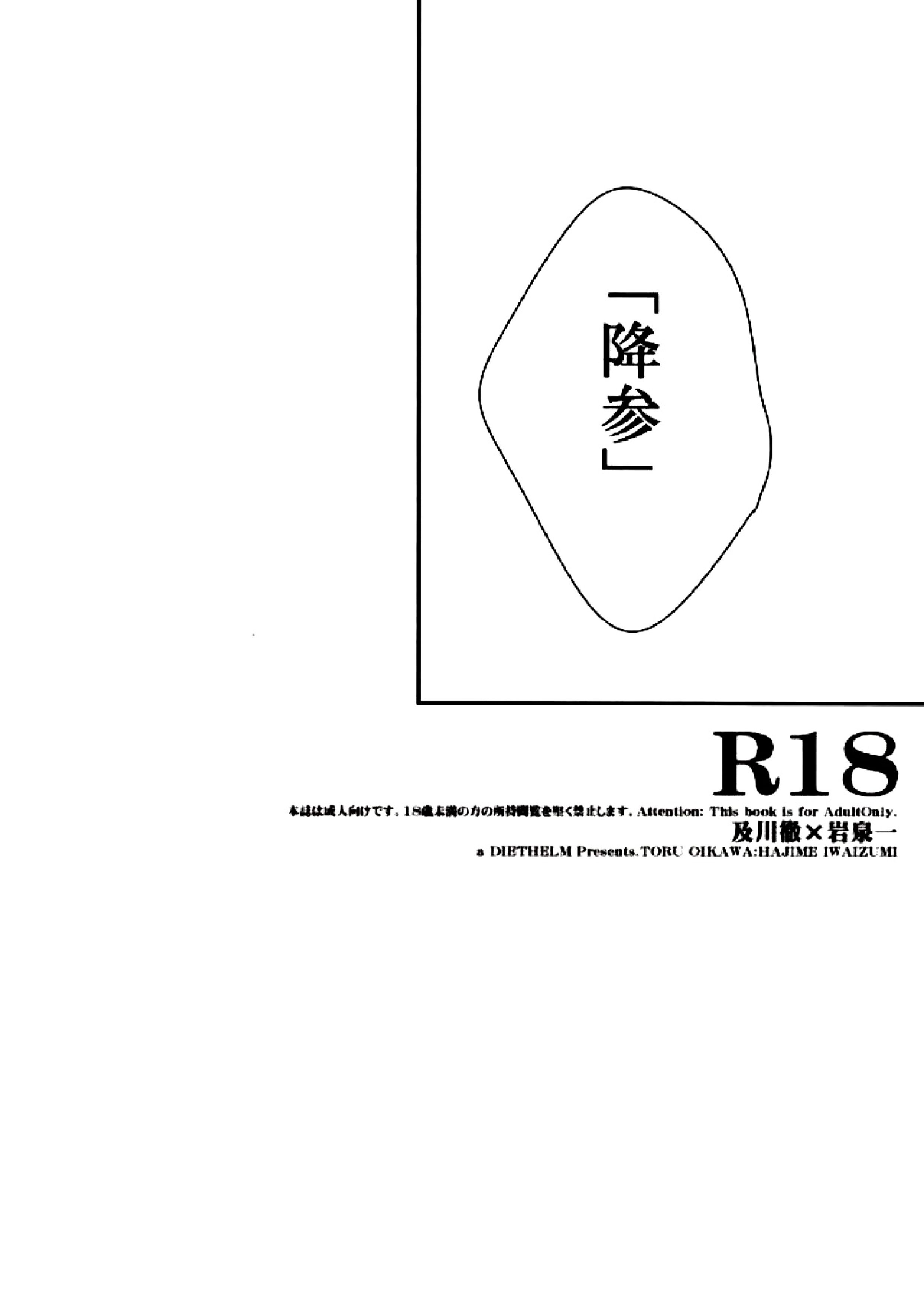 降参 26ページ