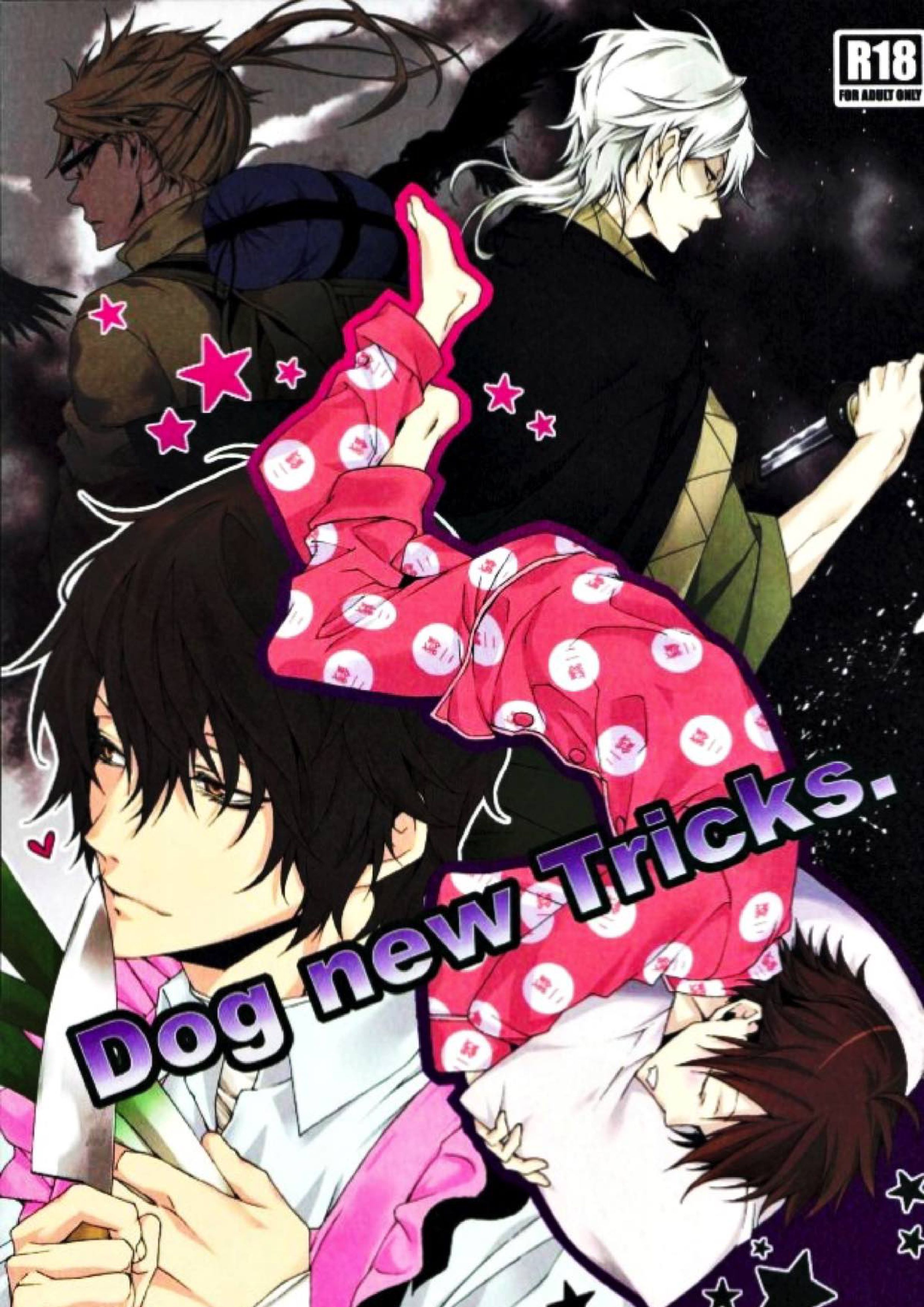 Dog new Tricks. 1ページ