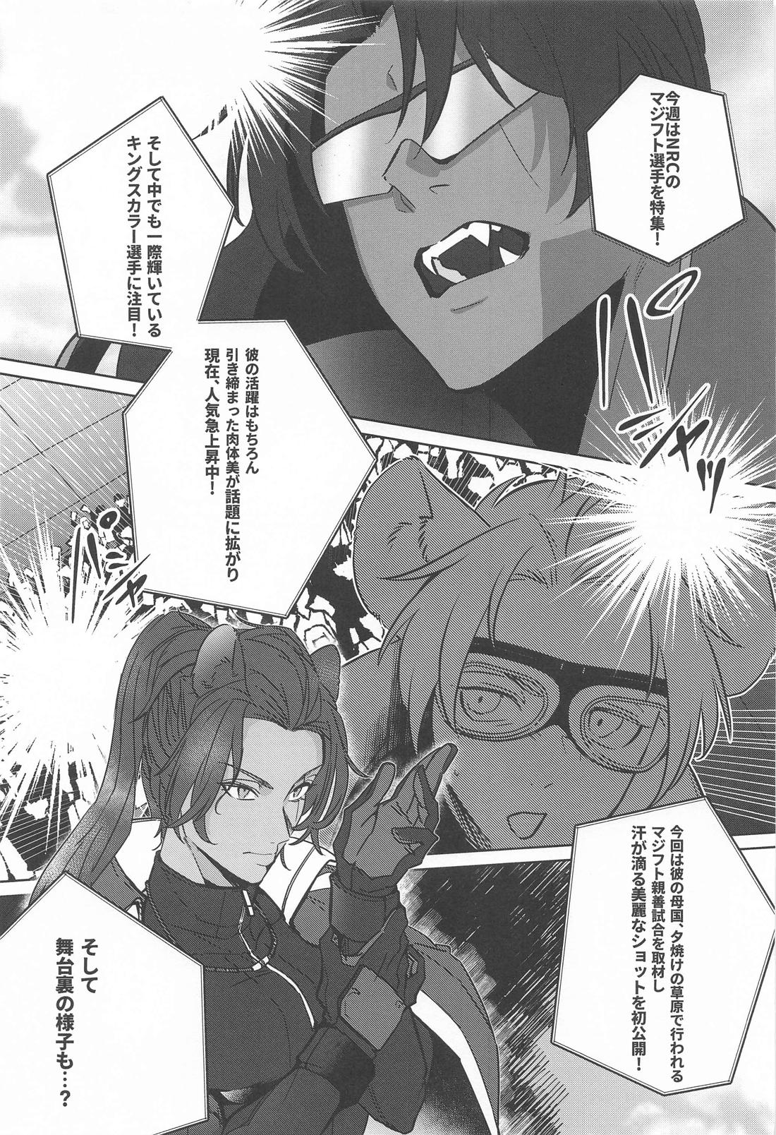 nonnon 2ページ