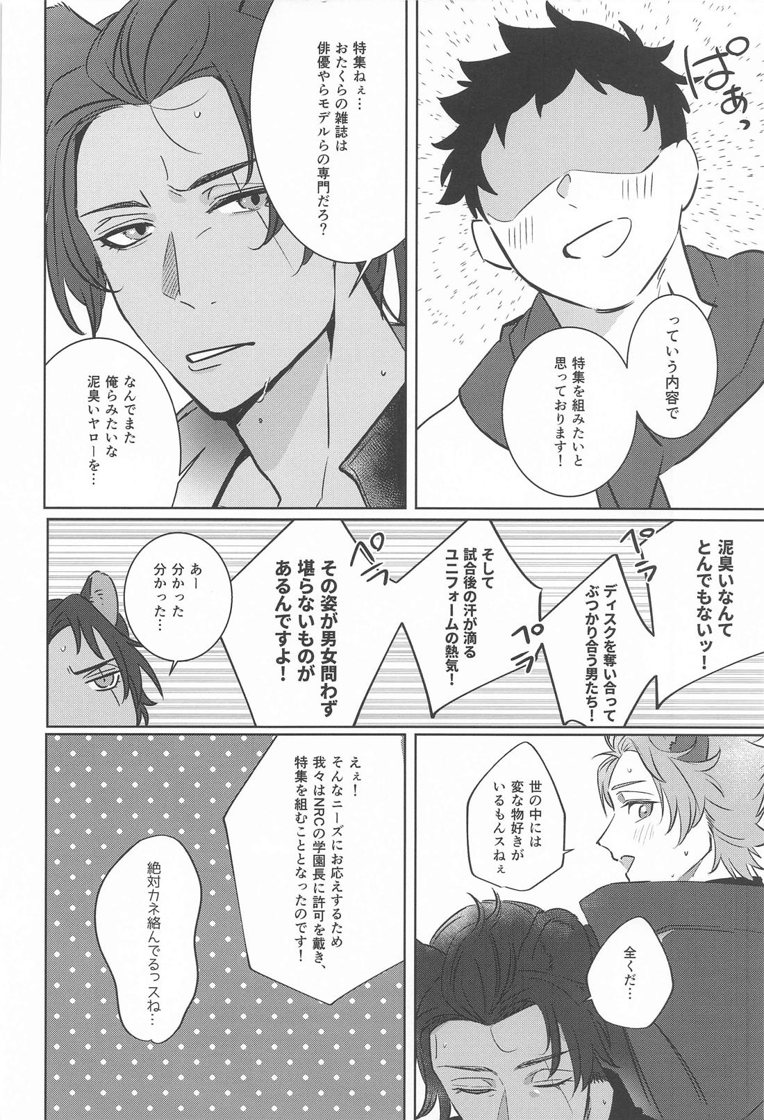 nonnon 3ページ