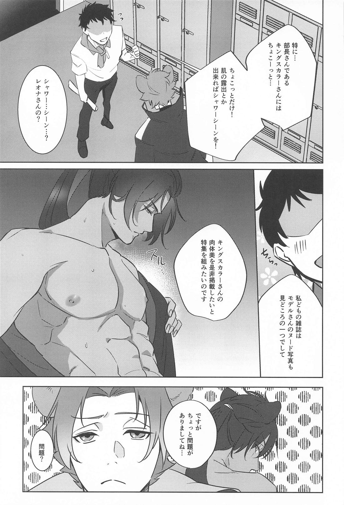 nonnon 4ページ