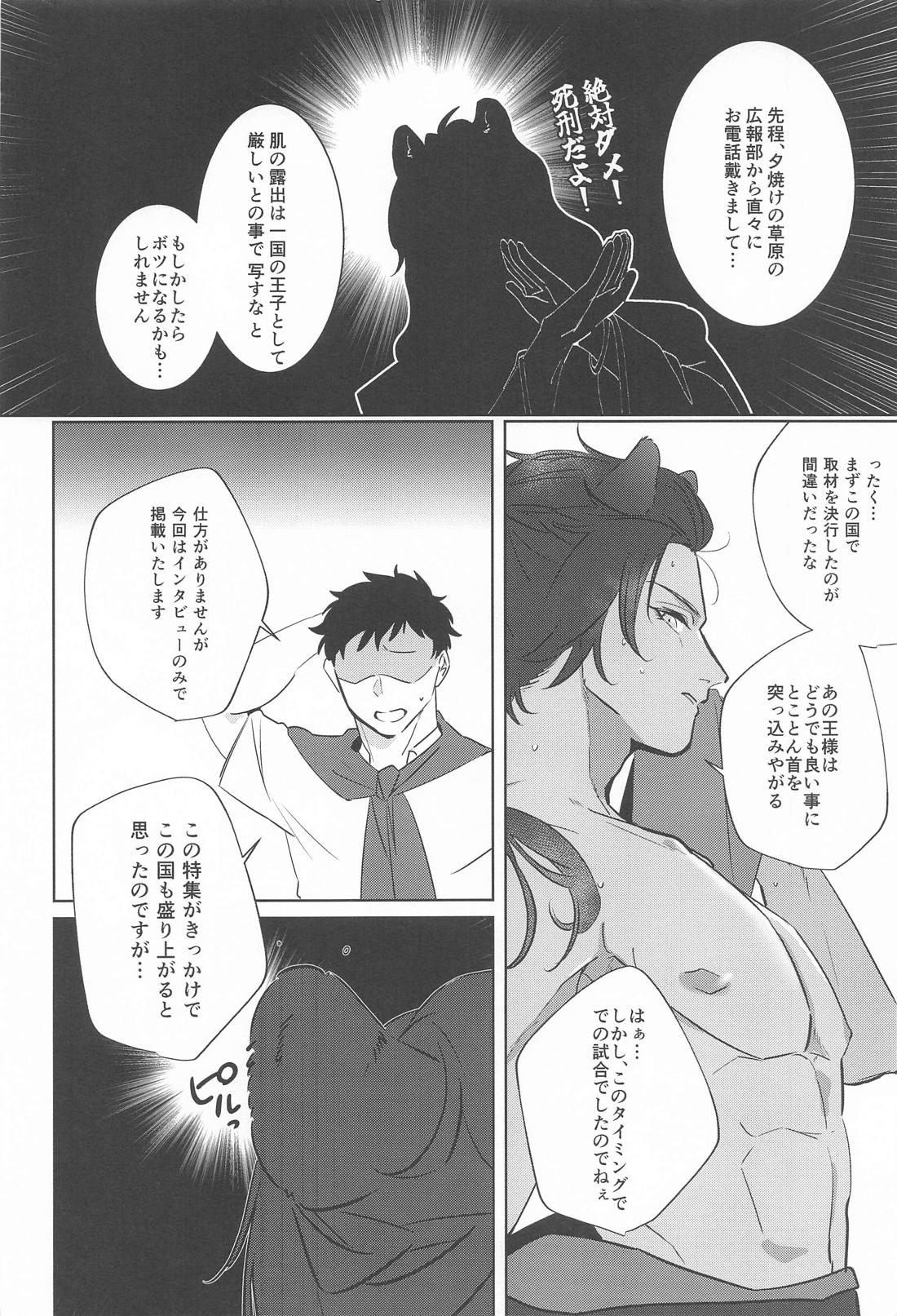 nonnon 5ページ