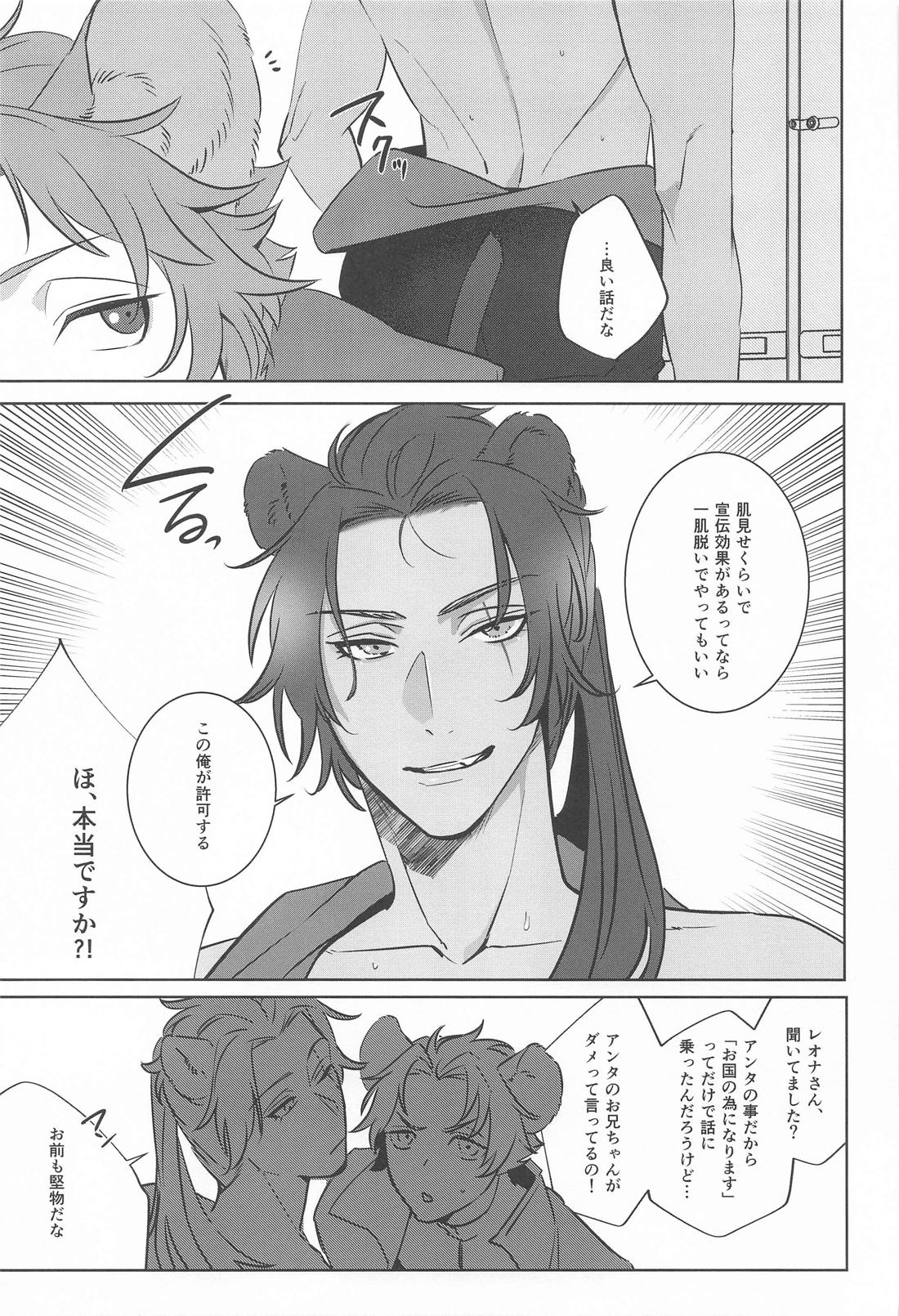 nonnon 6ページ