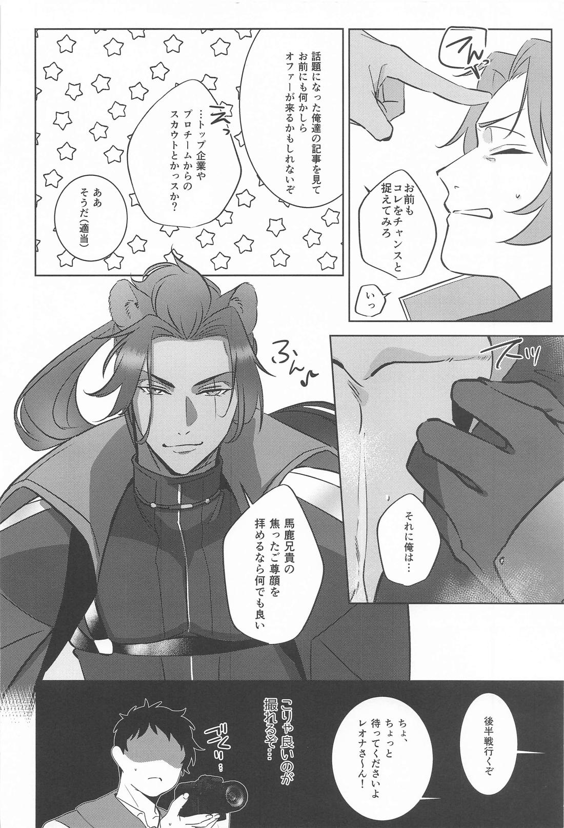 nonnon 7ページ