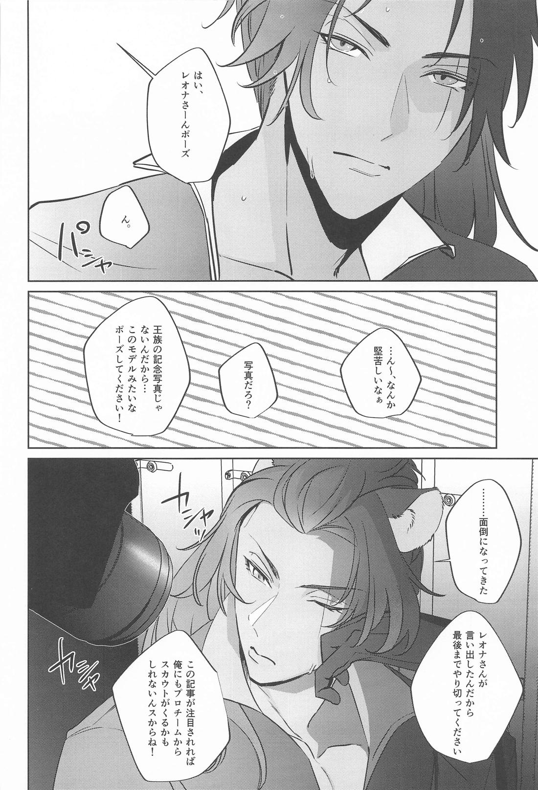 nonnon 9ページ