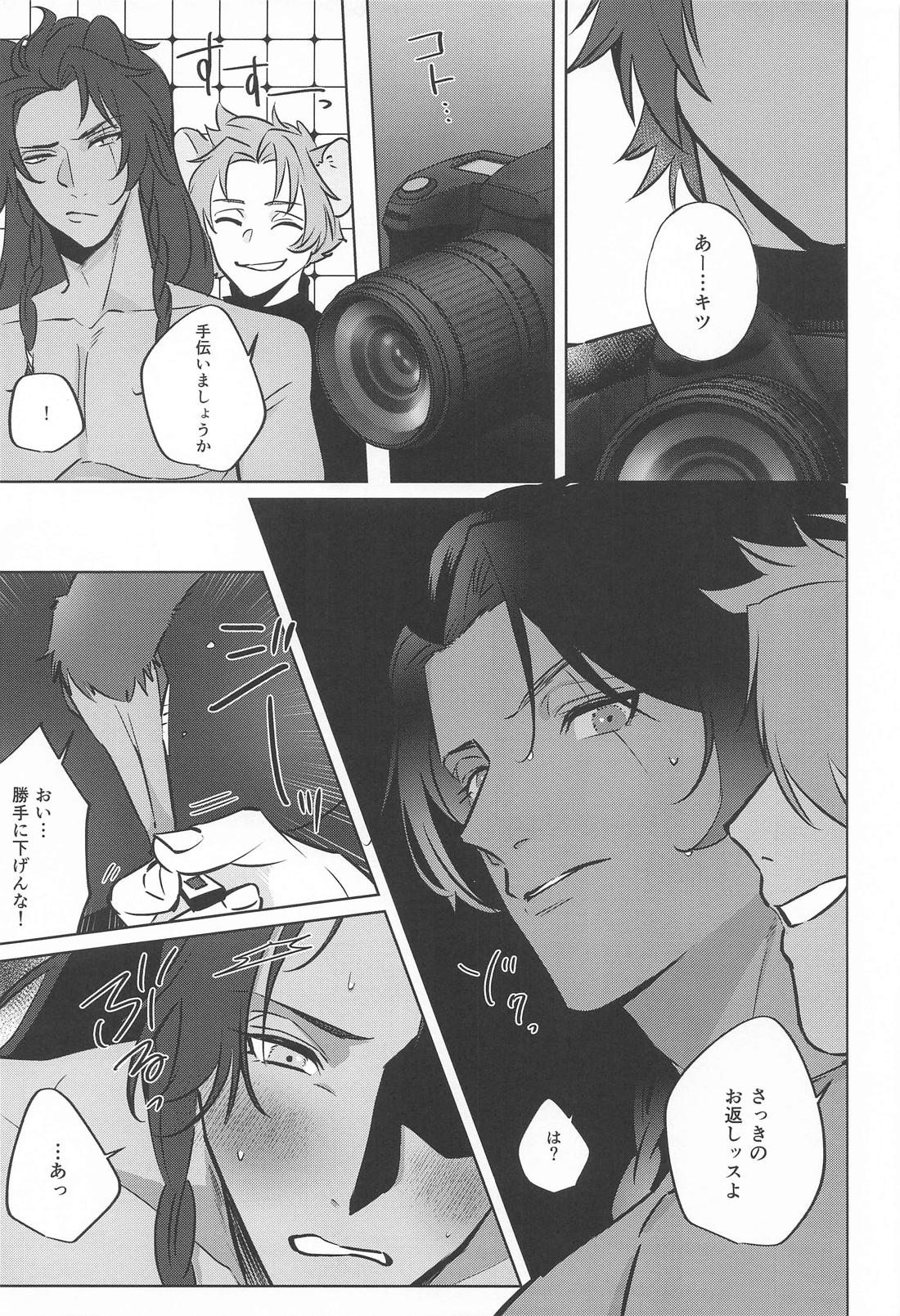 nonnon 16ページ