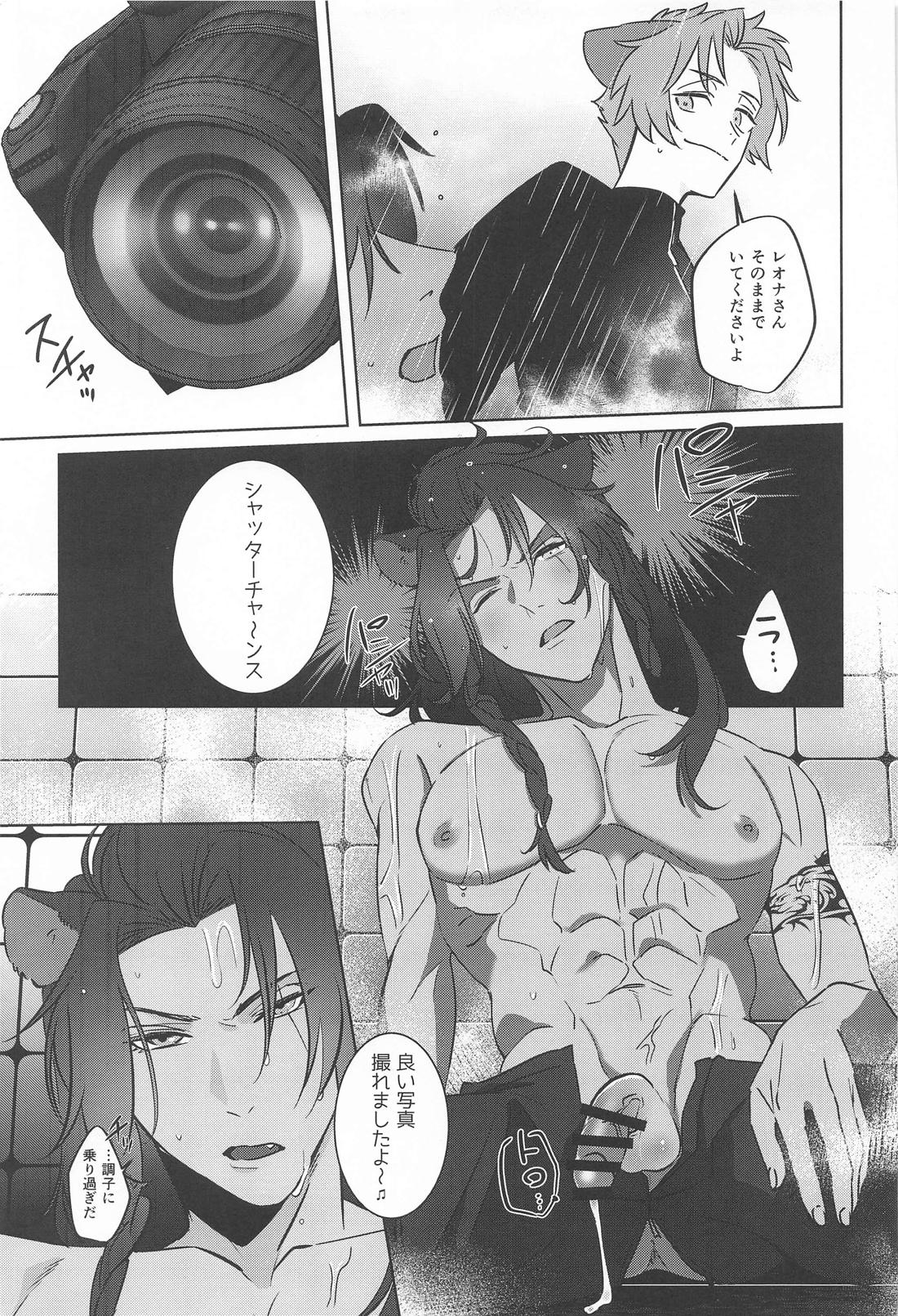nonnon 20ページ