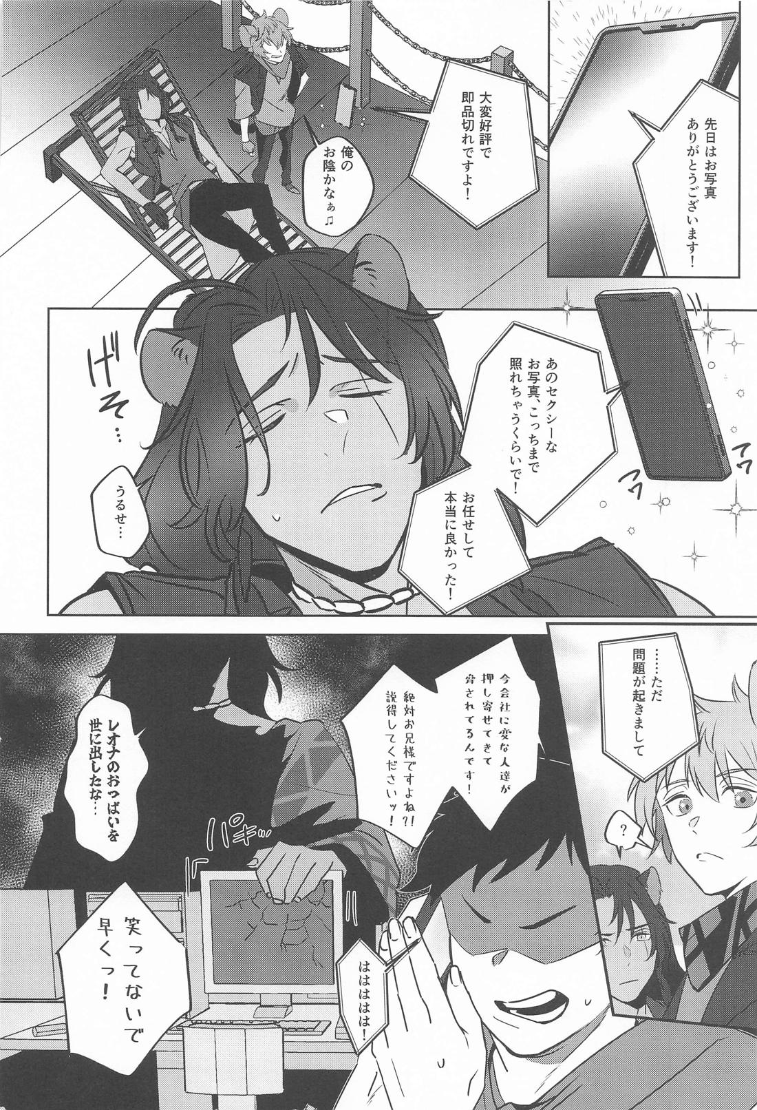 nonnon 21ページ