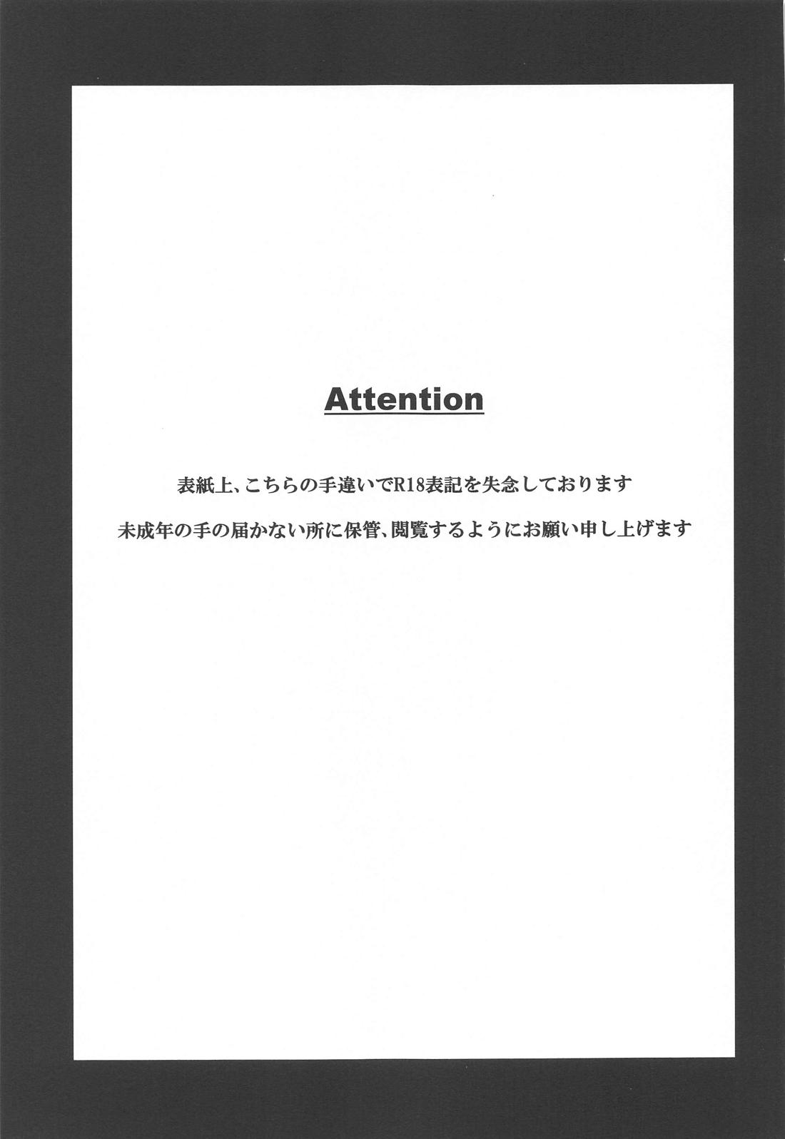 臆病者が贈るチューベローズ 2ページ