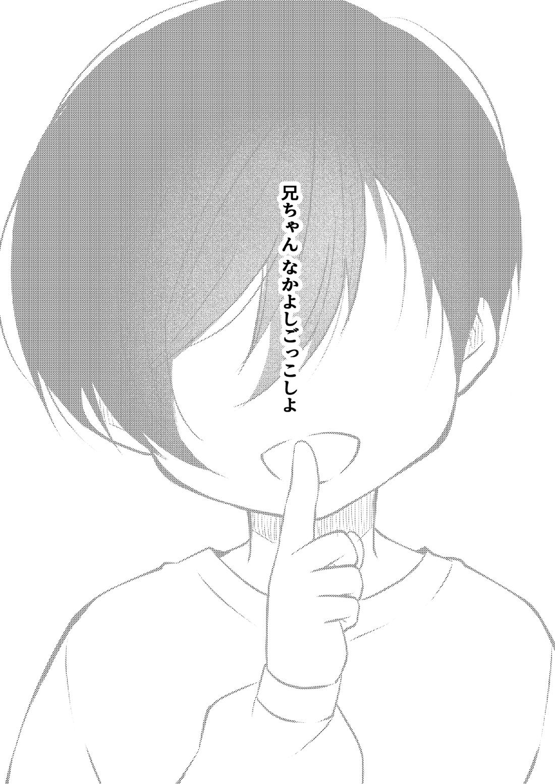 rnsesecret 2ページ