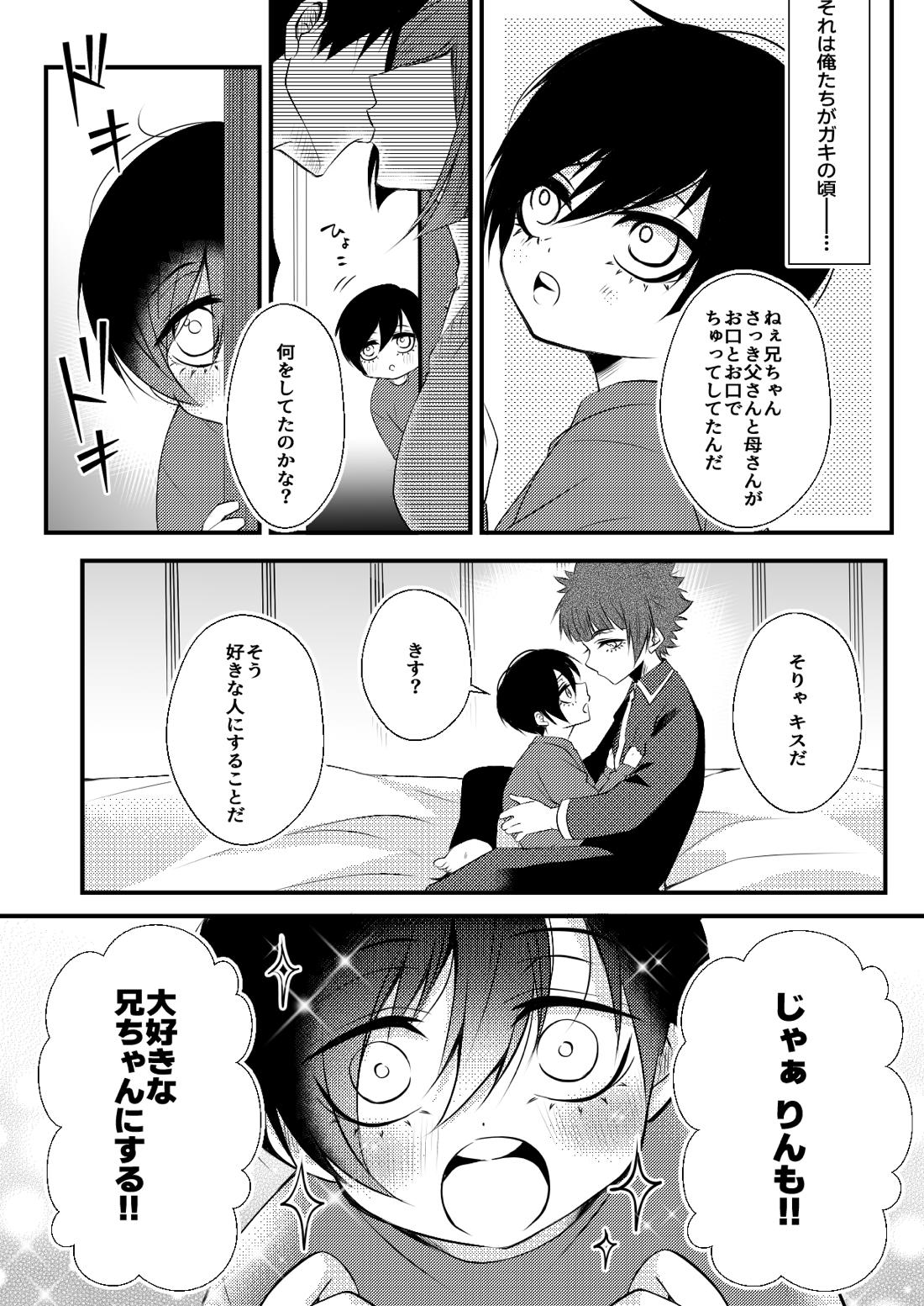 rnsesecret 5ページ