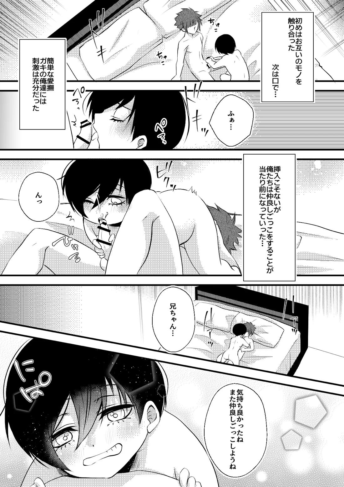rnsesecret 8ページ