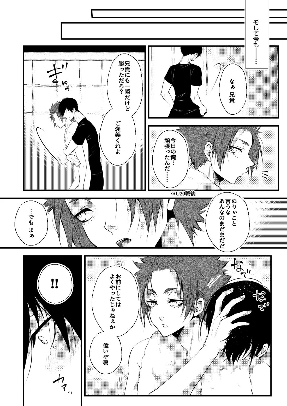 rnsesecret 9ページ