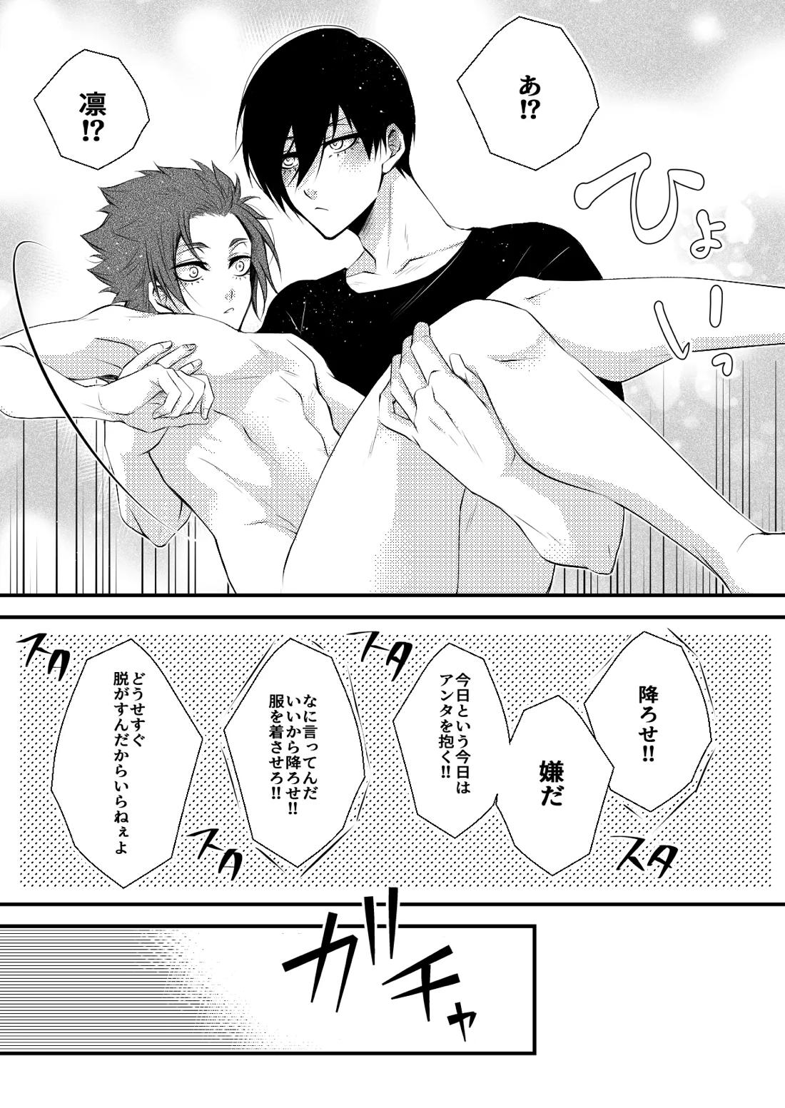 rnsesecret 10ページ