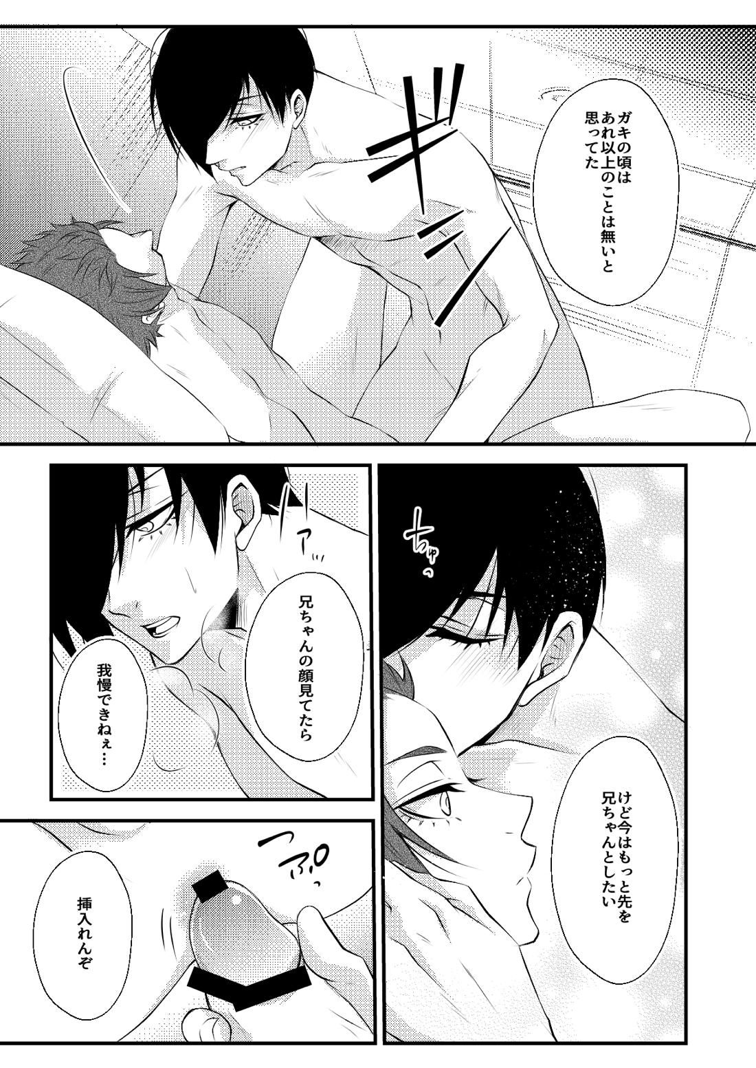 rnsesecret 12ページ