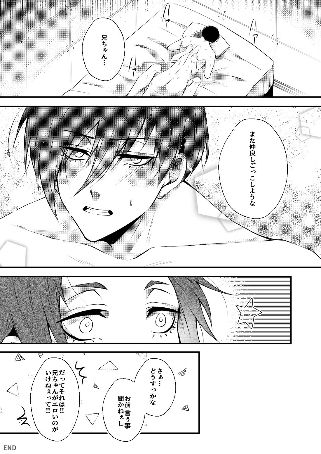 rnsesecret 16ページ