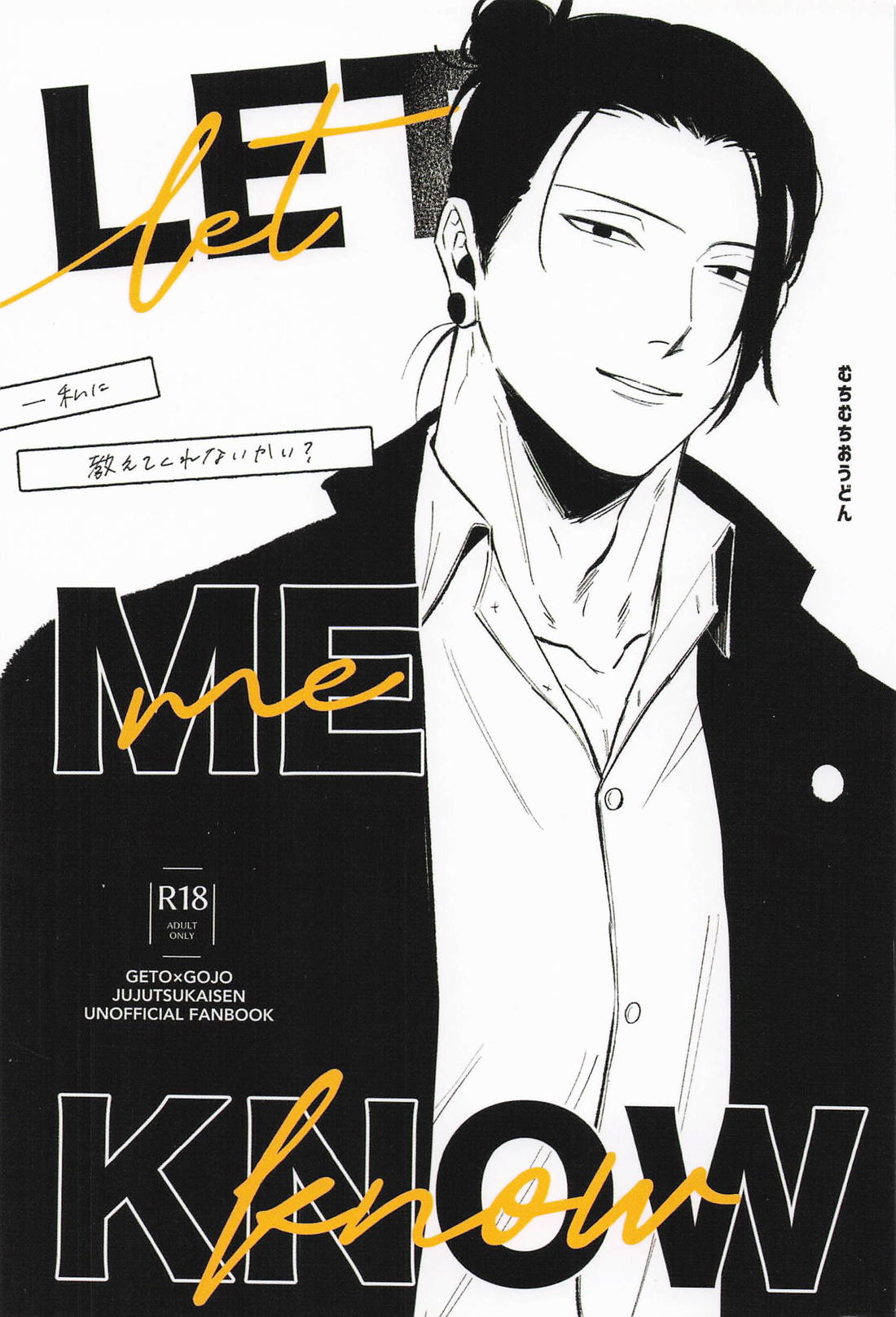 Let me know 1ページ