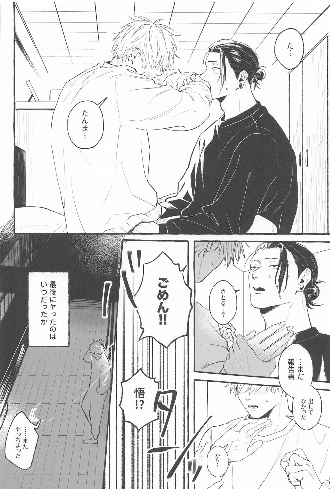 Let me know 5ページ