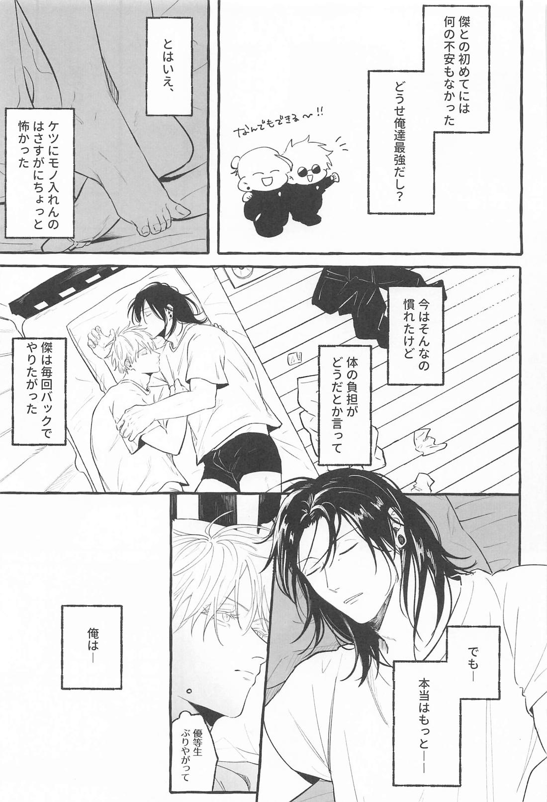 Let me know 6ページ