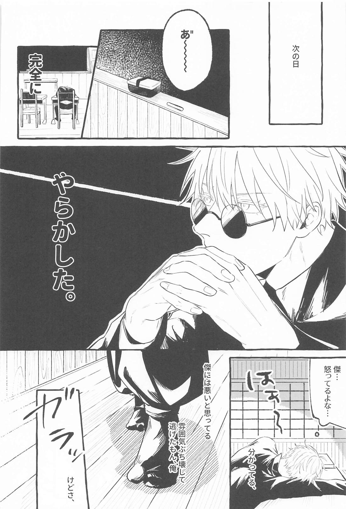 Let me know 7ページ