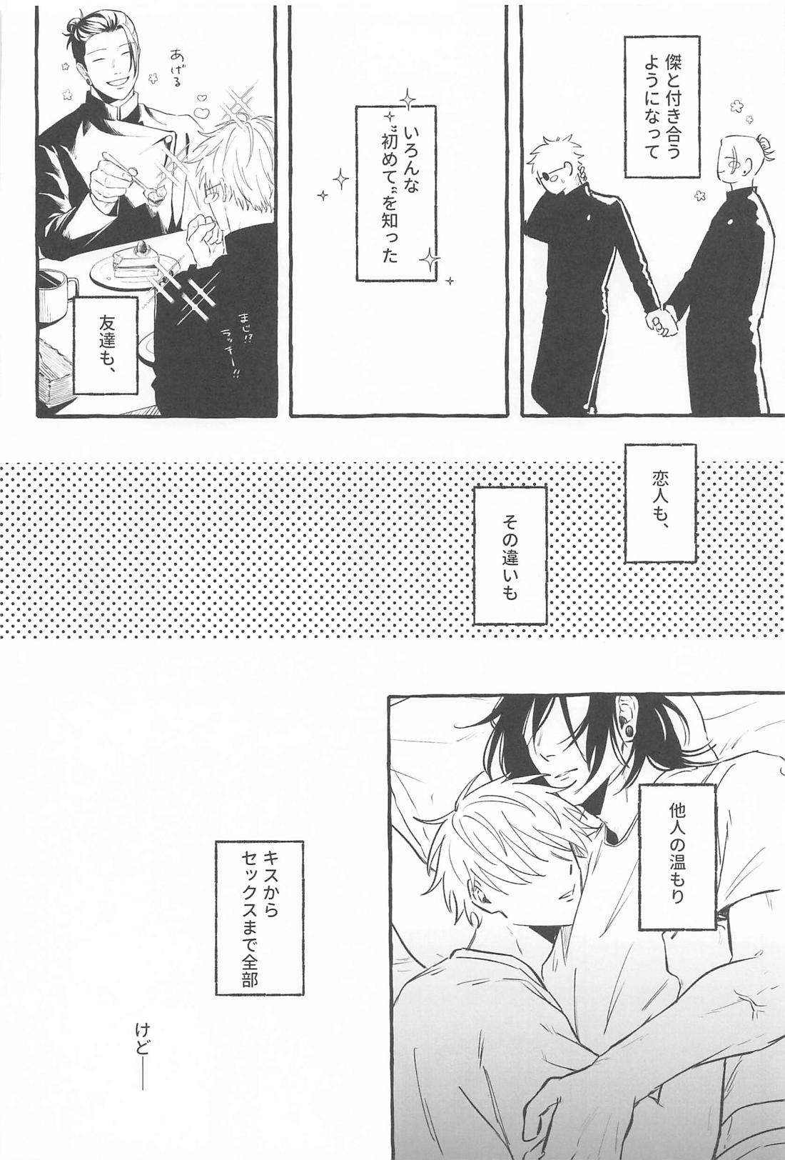 Let me know 9ページ