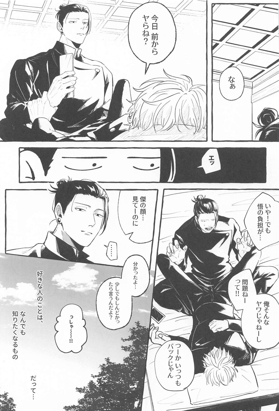 Let me know 10ページ