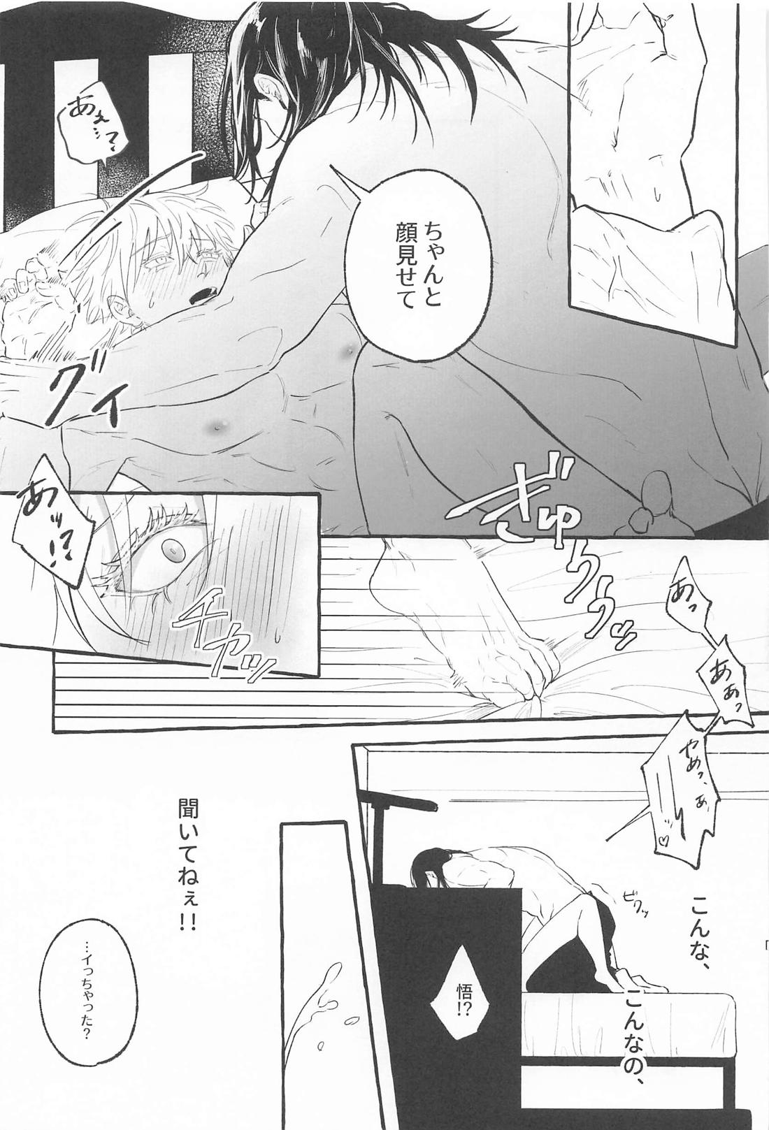 Let me know 12ページ