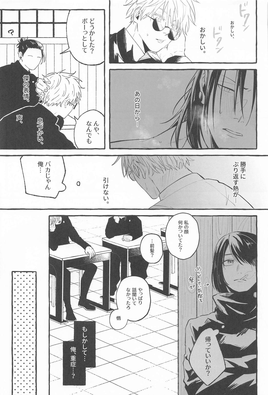 Let me know 14ページ