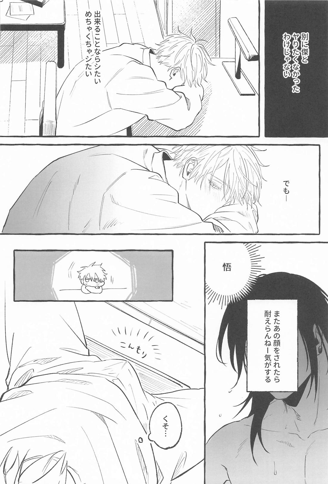 Let me know 15ページ